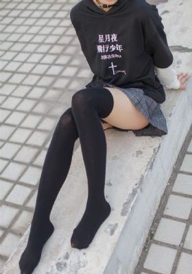 守日人
